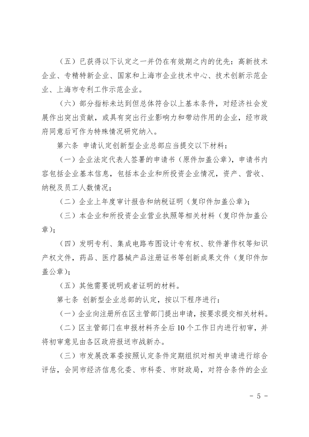 科技型企业怎么认定工伤的呢：工伤认定标准与认定办法解析