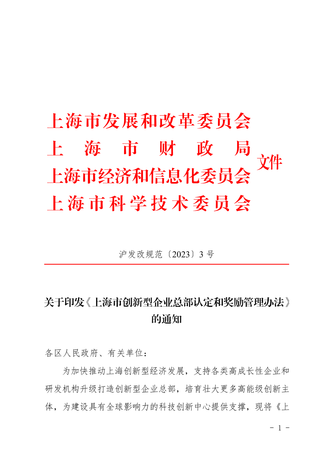 科技型企业怎么认定工伤的呢：工伤认定标准与认定办法解析
