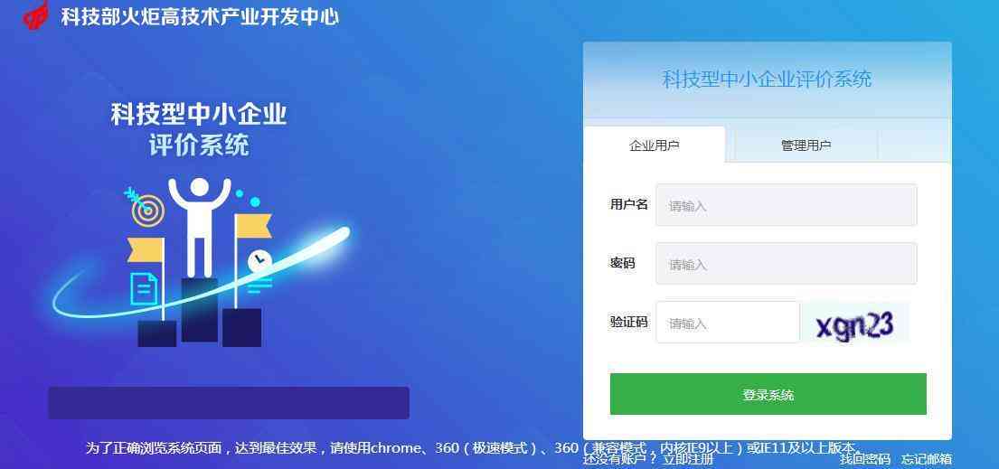 科技型中小企业认定细则：核心指标与优政策的全面解读