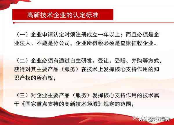 高新技术企业分类标准：科技型企业的界定与识别