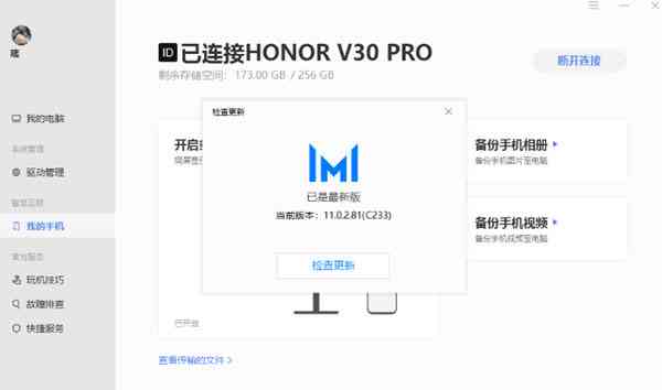 ai剧本写作免费软件-全功能电脑手机版一键安装