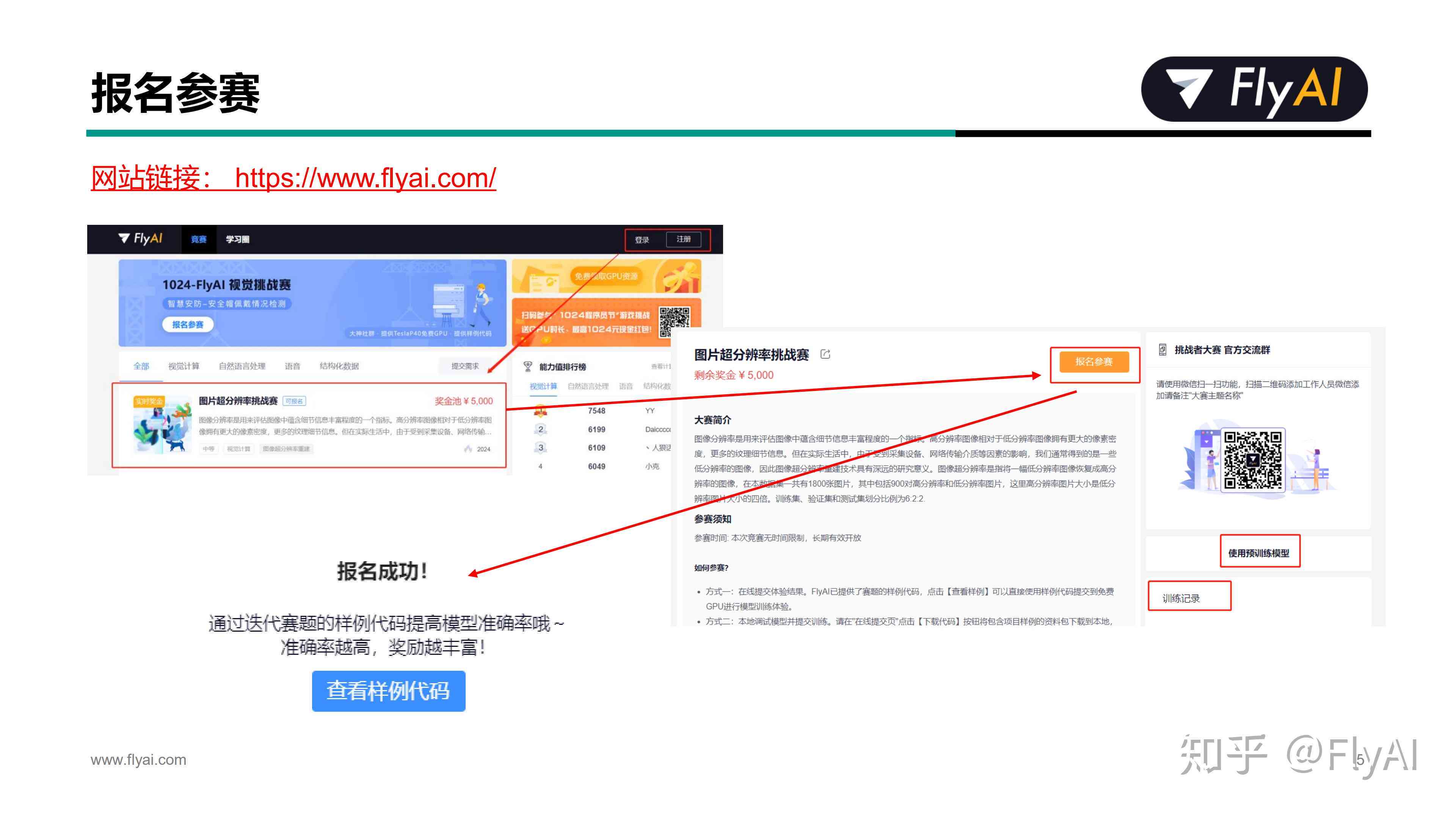 掌握参赛攻略：光遇AI创作大赛报名流程详解