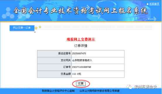 掌握参赛攻略：光遇AI创作大赛报名流程详解