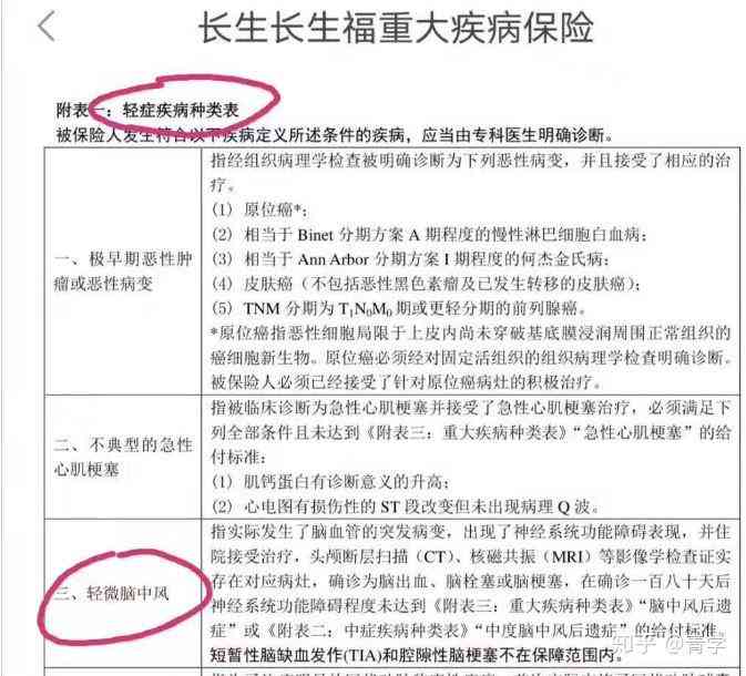 职业性疾病：积劳成疾确诊与补偿标准解析