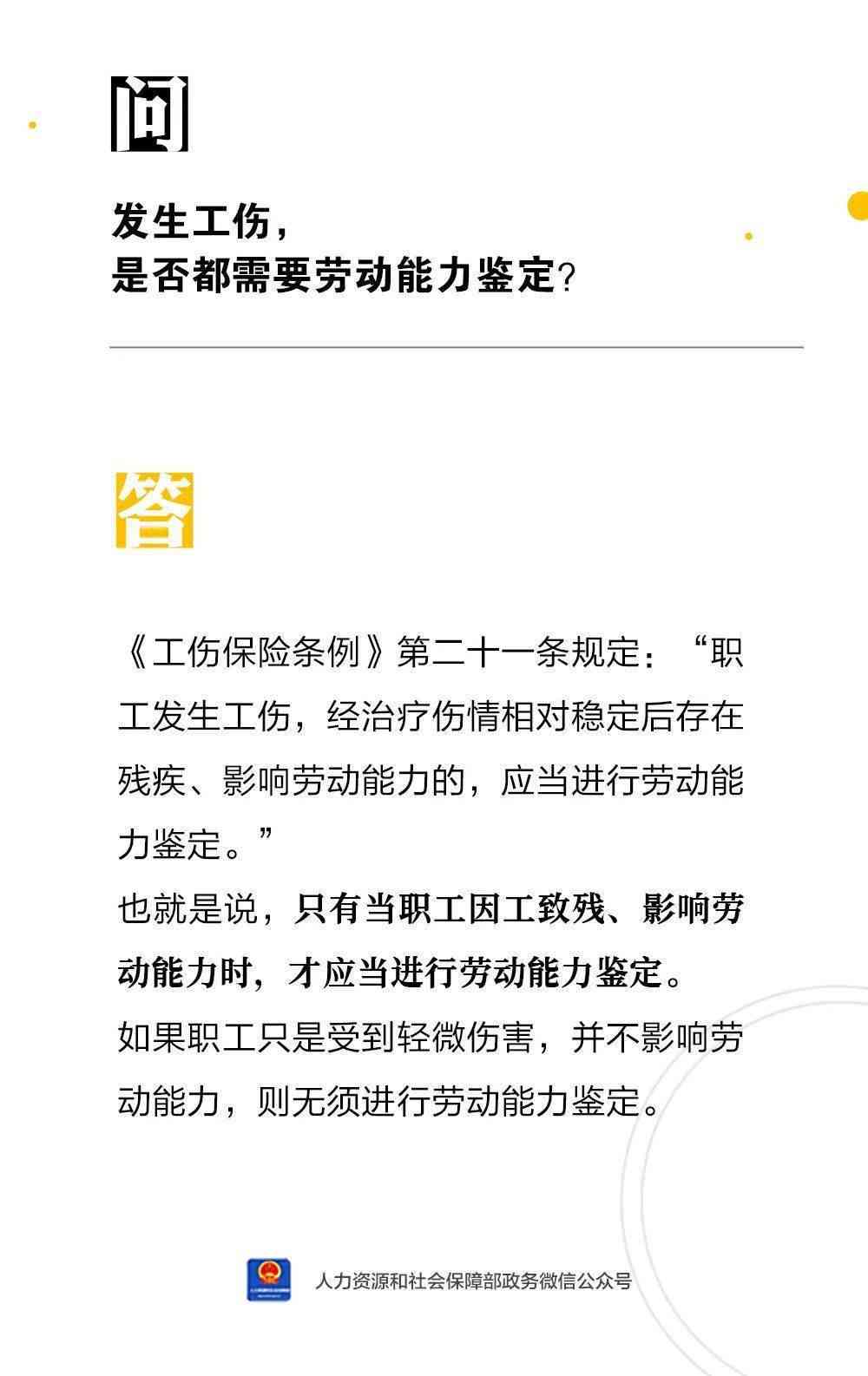 积劳成疾是否能认定工伤
