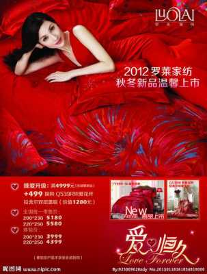 家纺文案3000条：写作技巧、经典句子、广告文案大全