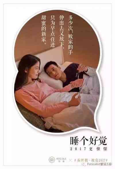 馨家居必备：精选家纺文案创意句子汇编