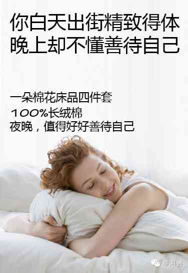 全方位家纺选购指南：深度解析各类家纺产品广告文案，满足您所有购物需求