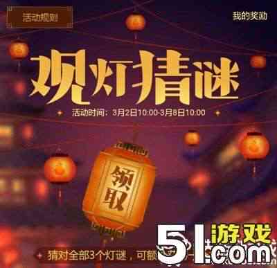 全新原创灯谜集锦：涵各类谜题，满足你的灯谜搜索需求