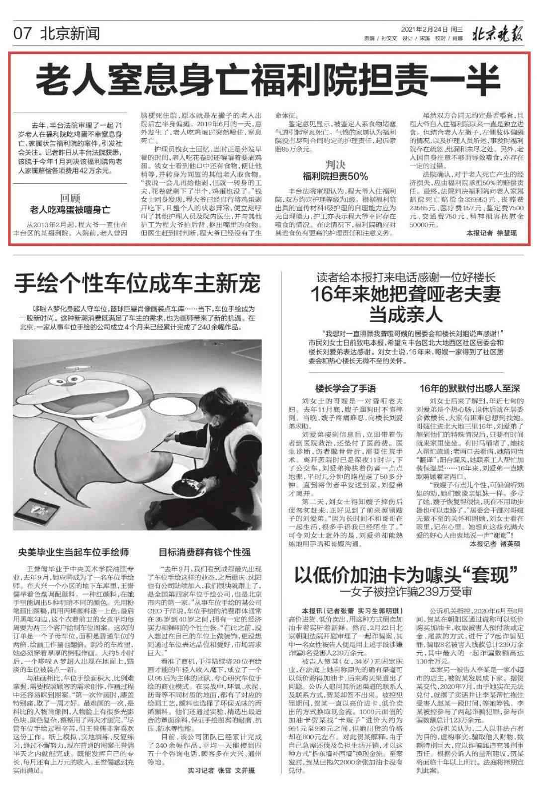 程序瑕疵的认定标准：认定依据、法律后果及与程序违法的区别