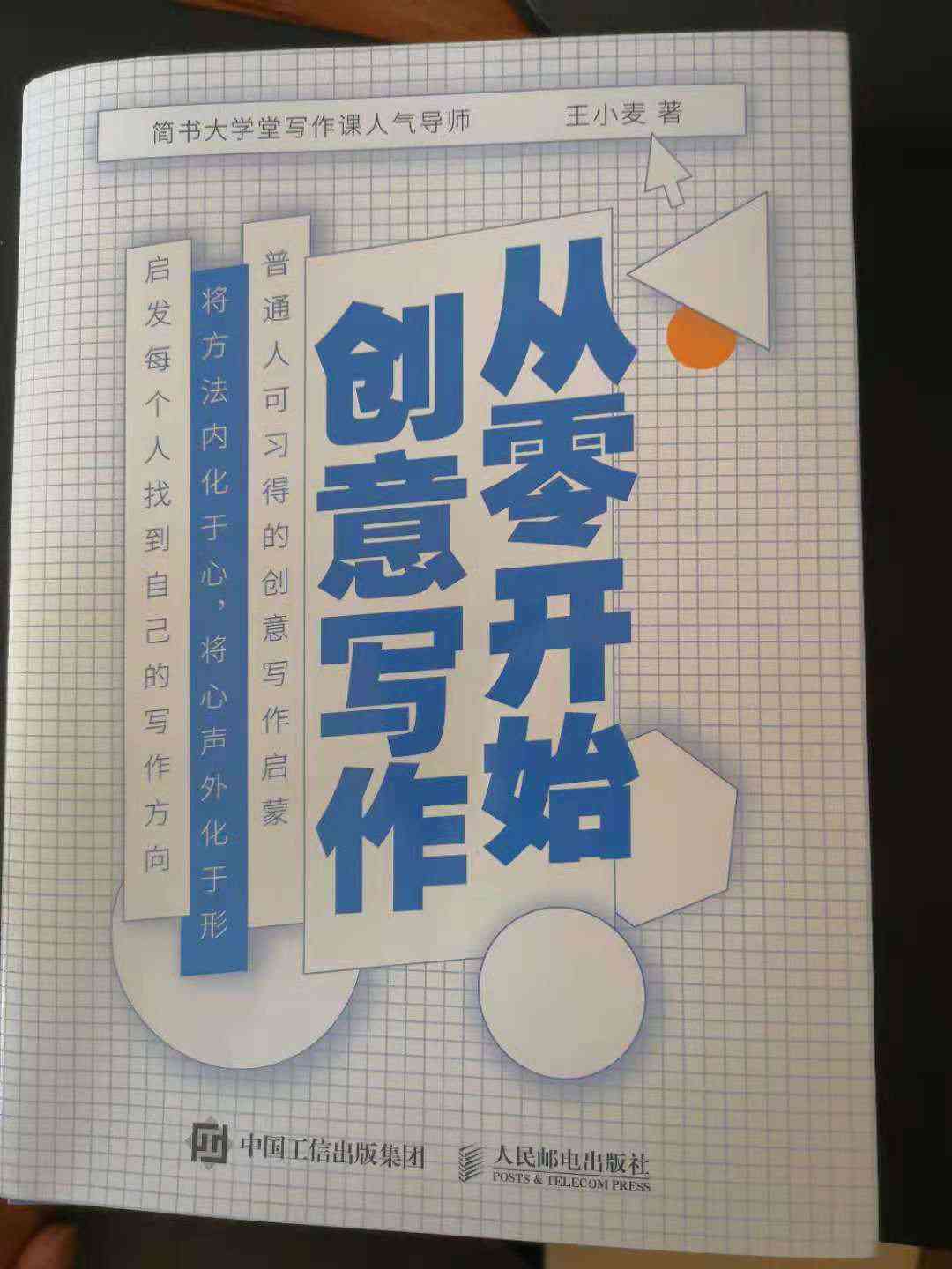 从零开始：如何成为一名专业的创作者及行业必备技能指南