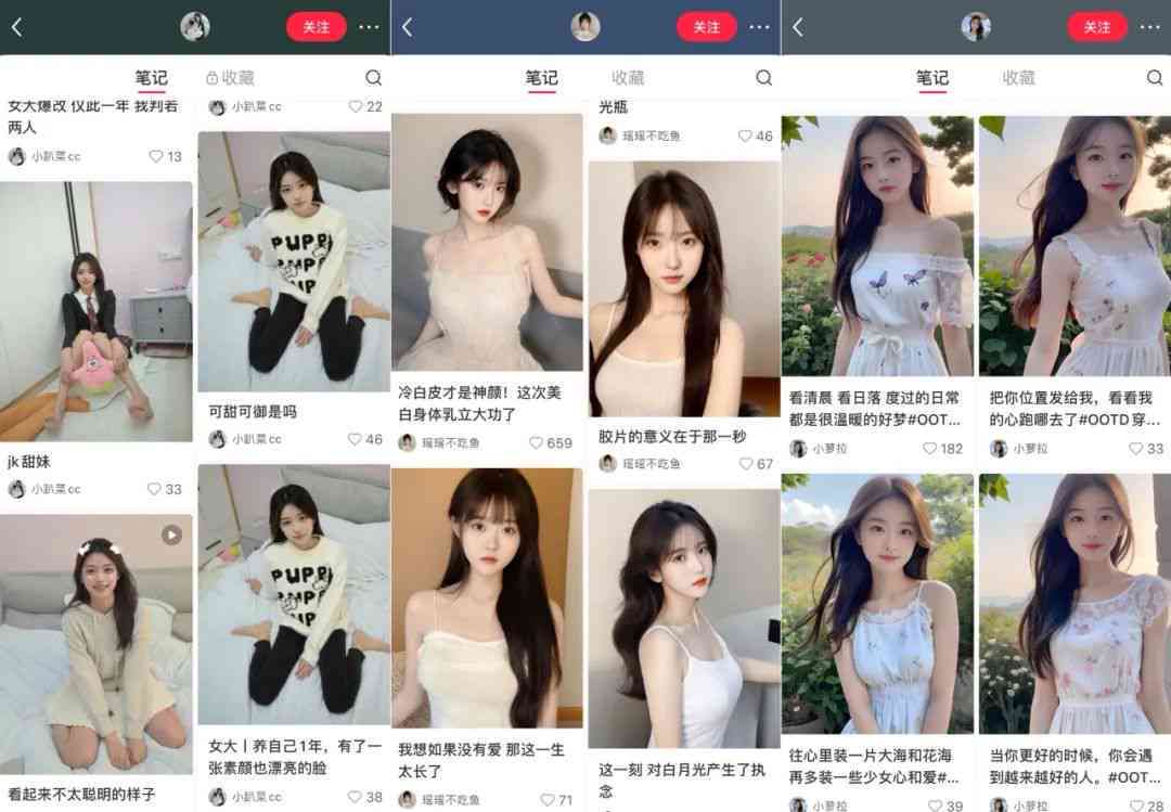 怎么成为AI女创作者