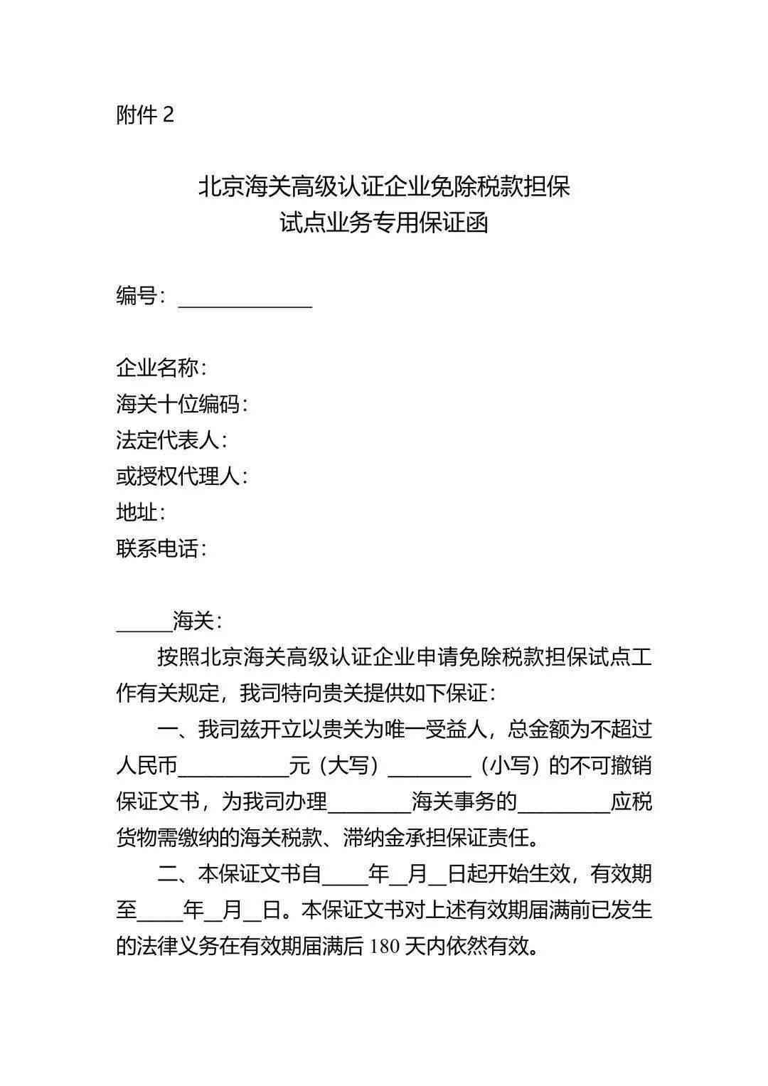 税款怎么认定工伤等级