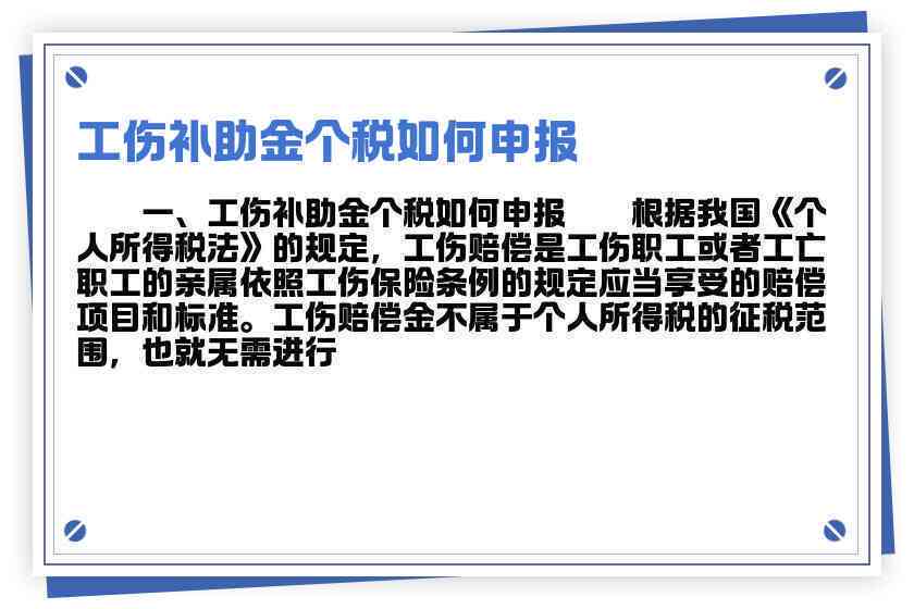 税法是怎么认定工伤的