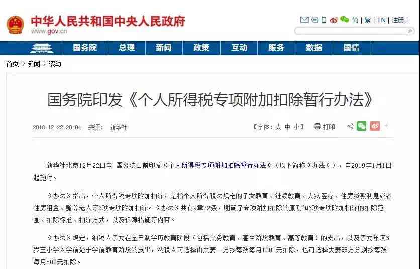 税法视角下的工伤赔偿金认定与税收待遇解析