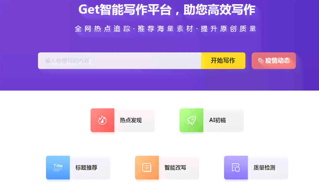 2023年度自媒体创作工具精选榜：高效写作软件排名解析