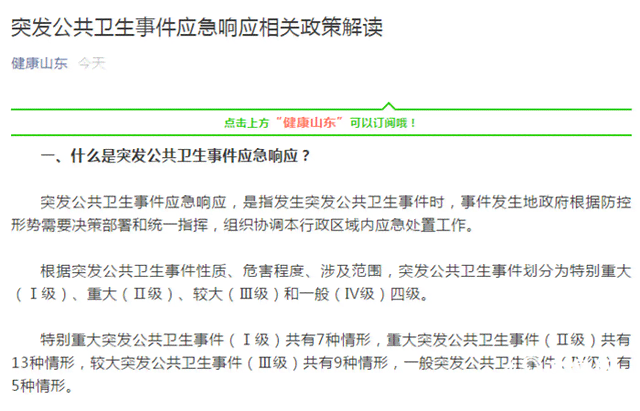 突发公共认定工伤的条件：划分标准、范围及具体条件解读