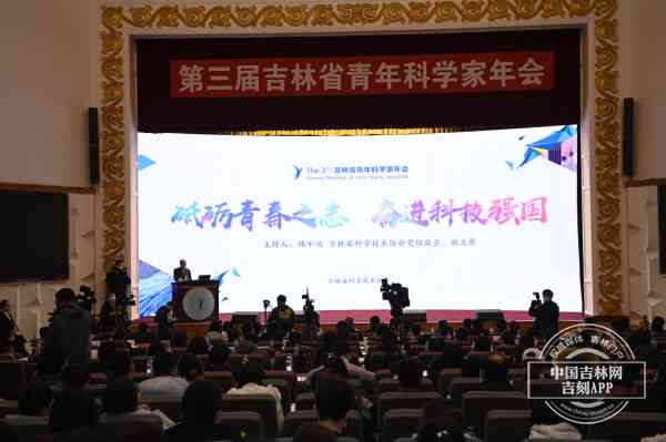 吉林省高校学术论文竞赛青年学者创新发展论坛