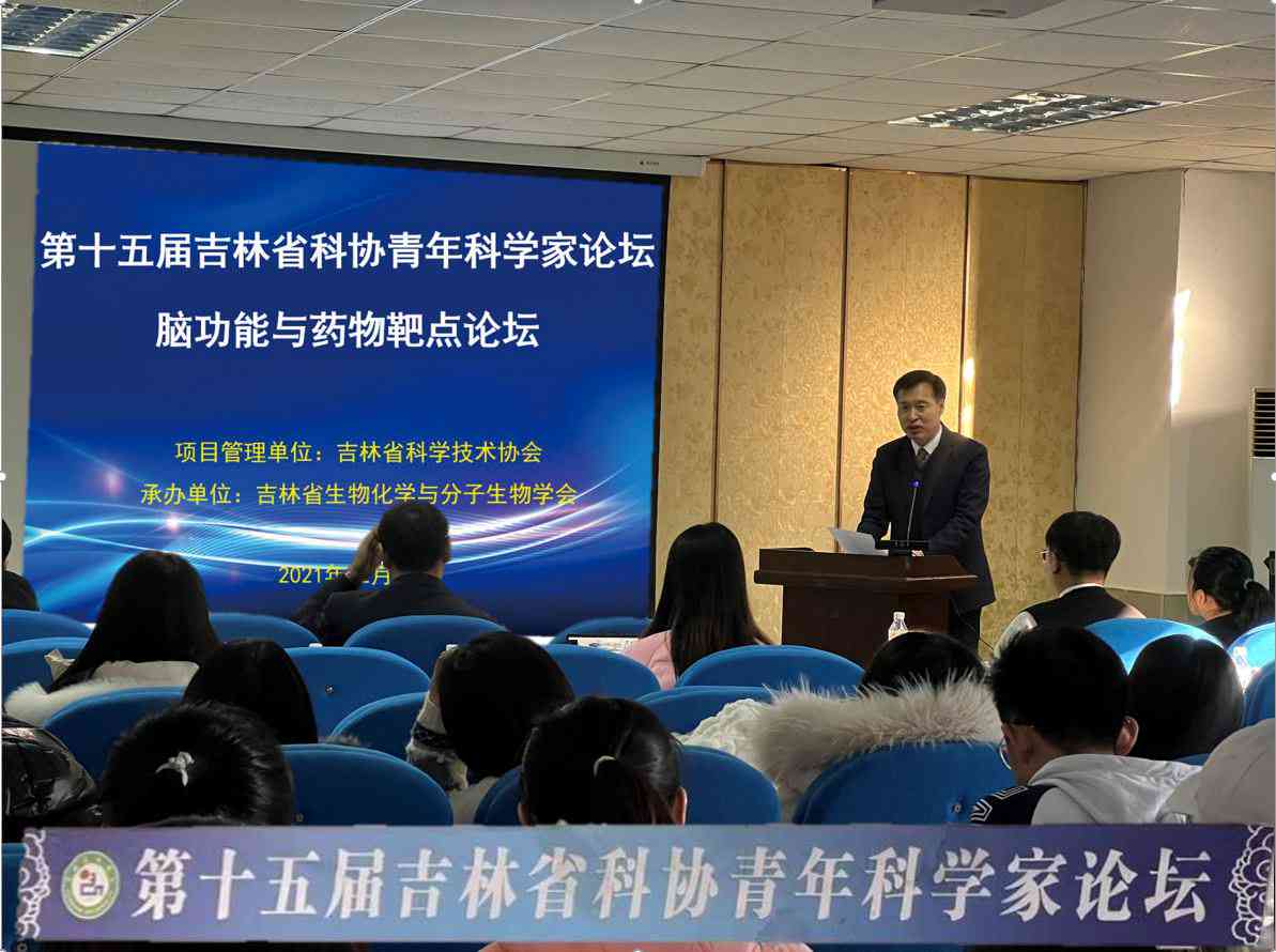 吉林省高校学术论文竞赛青年学者创新发展论坛