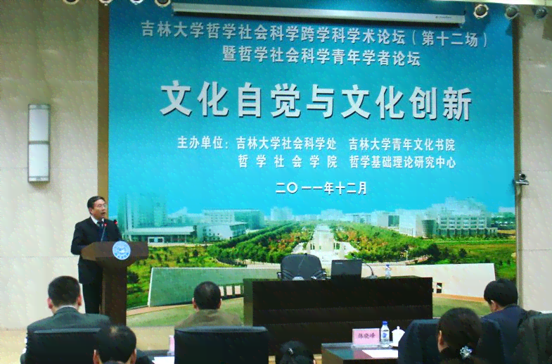吉林省高校学术论文竞赛青年学者创新发展论坛