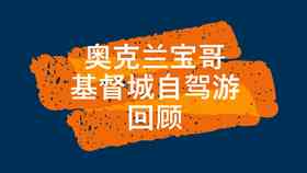 小vlog：日常生活记录 旅行分享 实用技巧，全方位满足你的好奇心