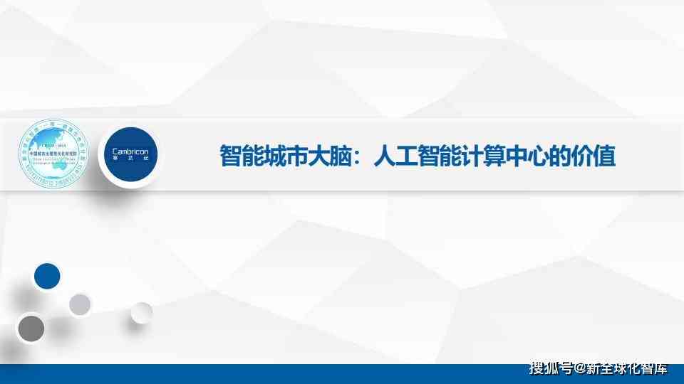 大脑AI智能创作平台是什么意思及详解