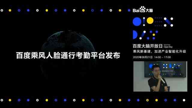 '智慧脑洞大开：AI驱动的大脑智能开放平台'