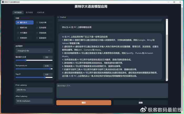 AI辅助文本编辑与优化：如何利用人工智能进行高效文本修改与创作指南