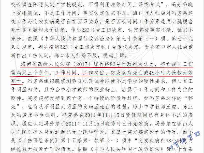 突发疾病认定工伤程序：标准、流程及工伤界定要点详解
