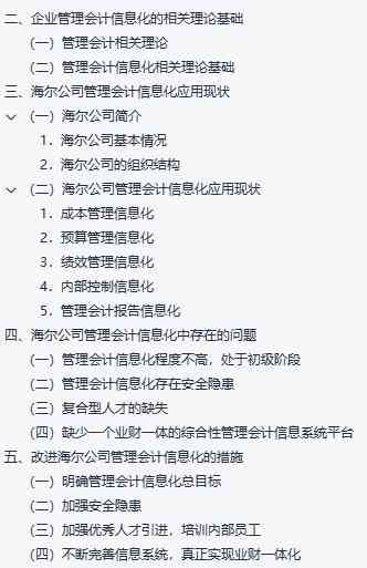 全面攻略：论文写作网课答案及常见问题解析一站式解决方案