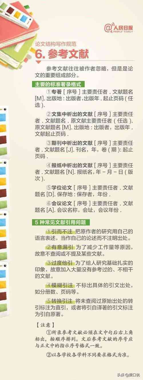 全面攻略：论文写作网课答案及常见问题解析一站式解决方案