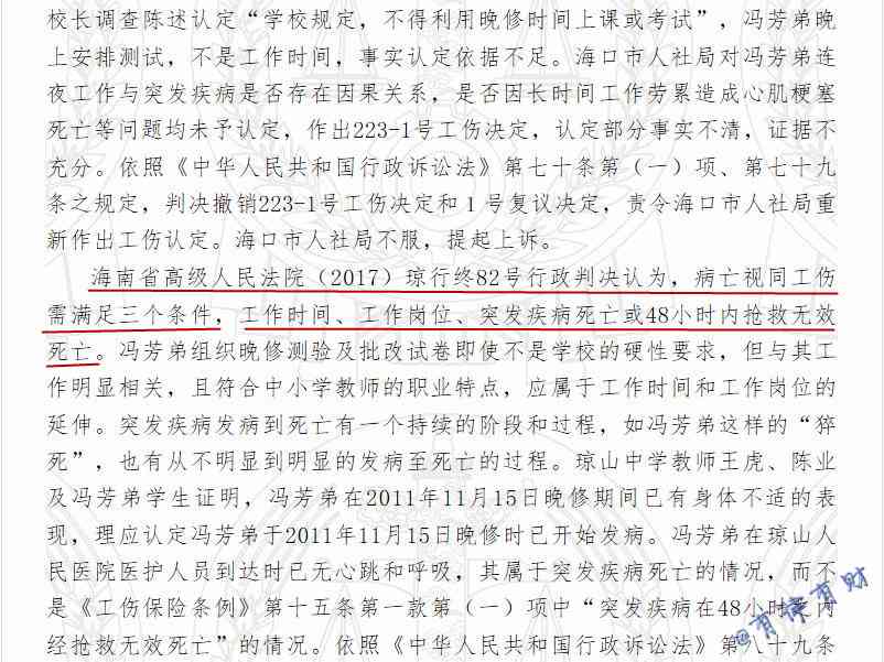 突发疾病是否可认定工伤伤残及赔偿等级标准探讨