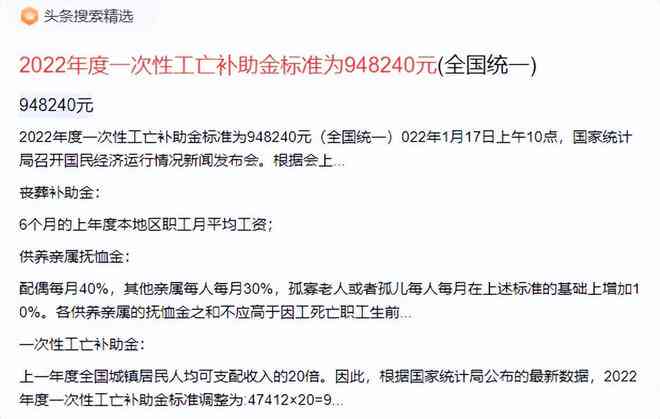 突发疾病工亡认定：尸检必要性及死亡工伤赔偿研究（含40%赔偿标准）
