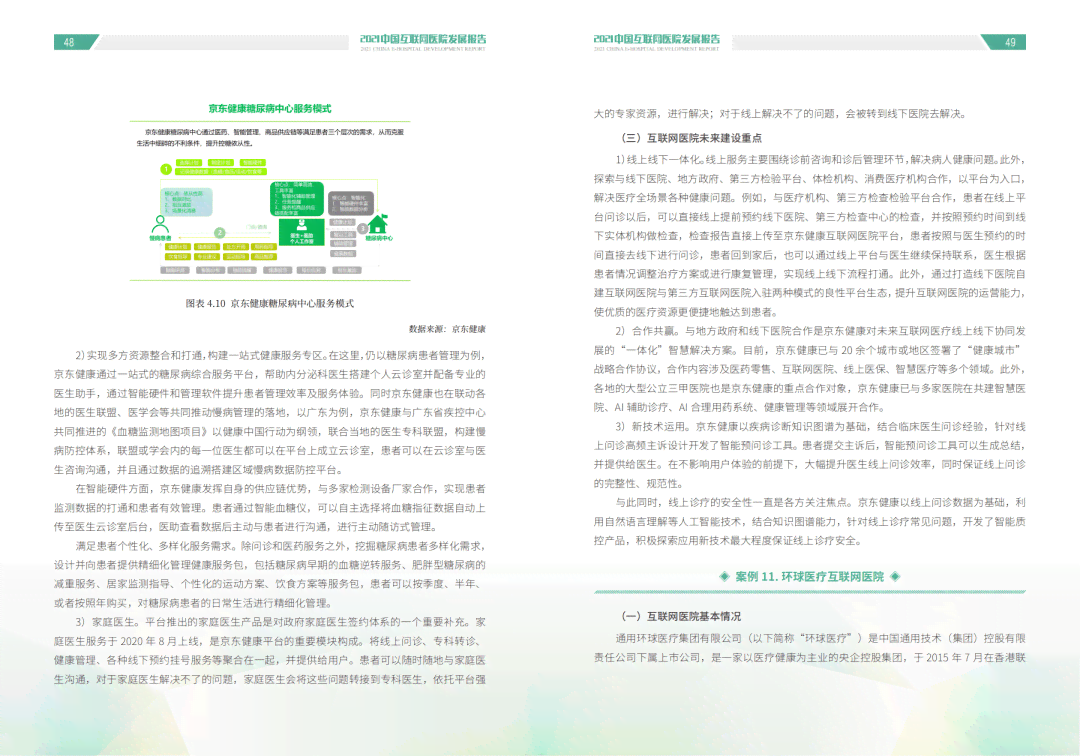 '利用AI智能技术高效撰写报告文章内容的全新攻略'