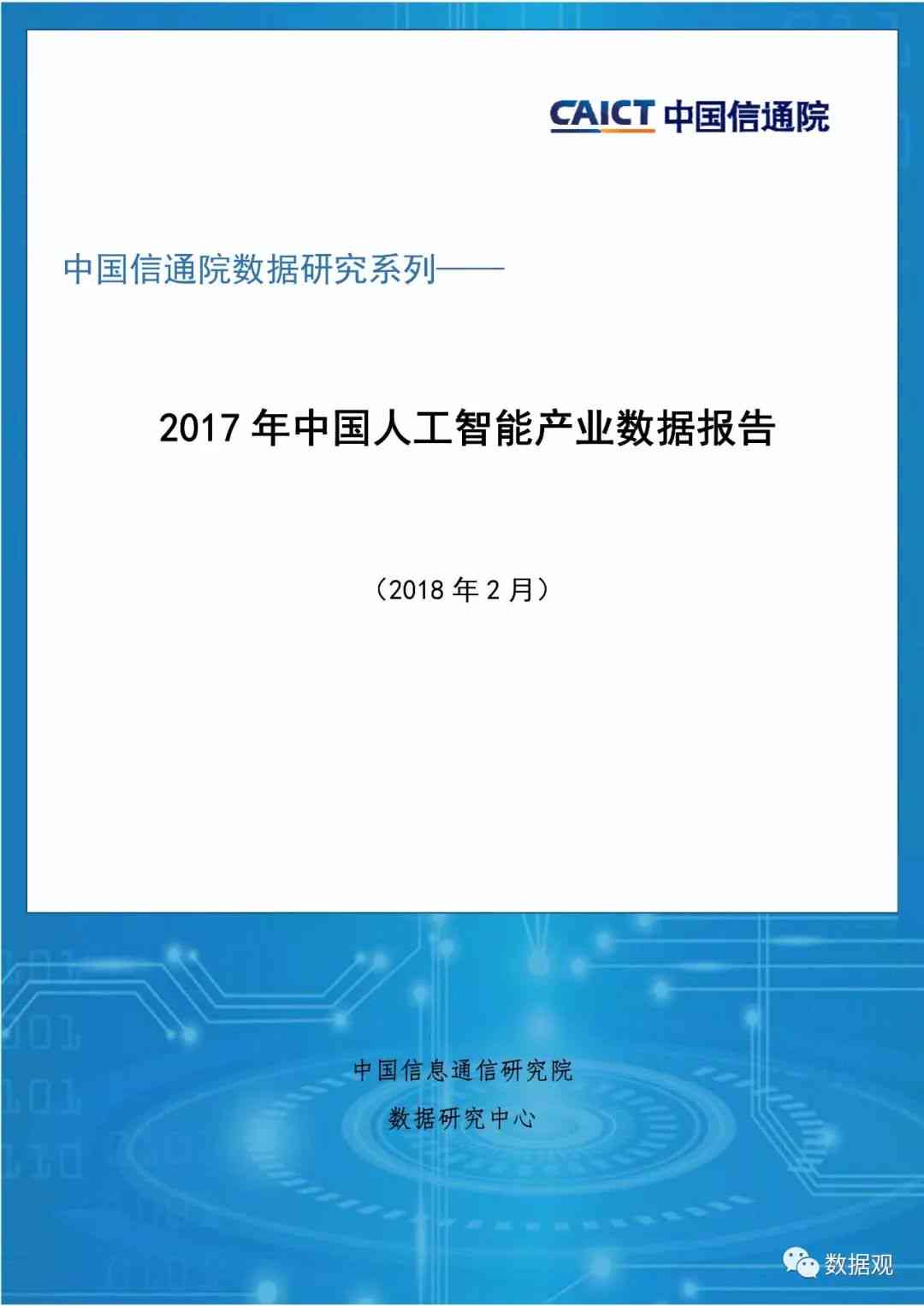 '利用AI智能技术高效撰写报告文章内容的全新攻略'