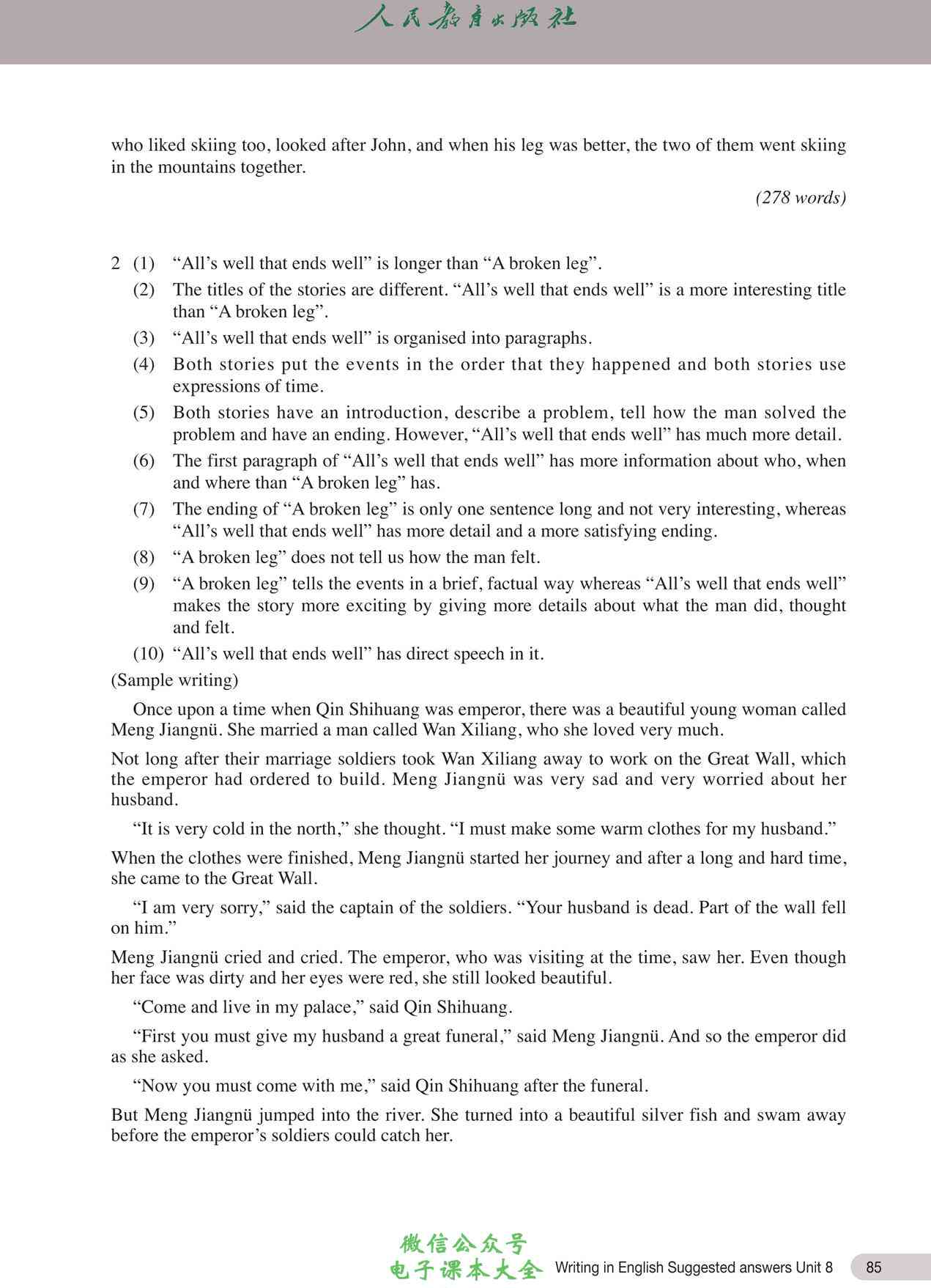 全面盘点：2023年度中文AI智能写作软件推荐与对比分析