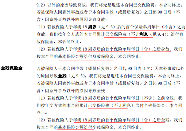 突发疾病至残案例：死亡赔偿标准、致死原因及司法解释认定