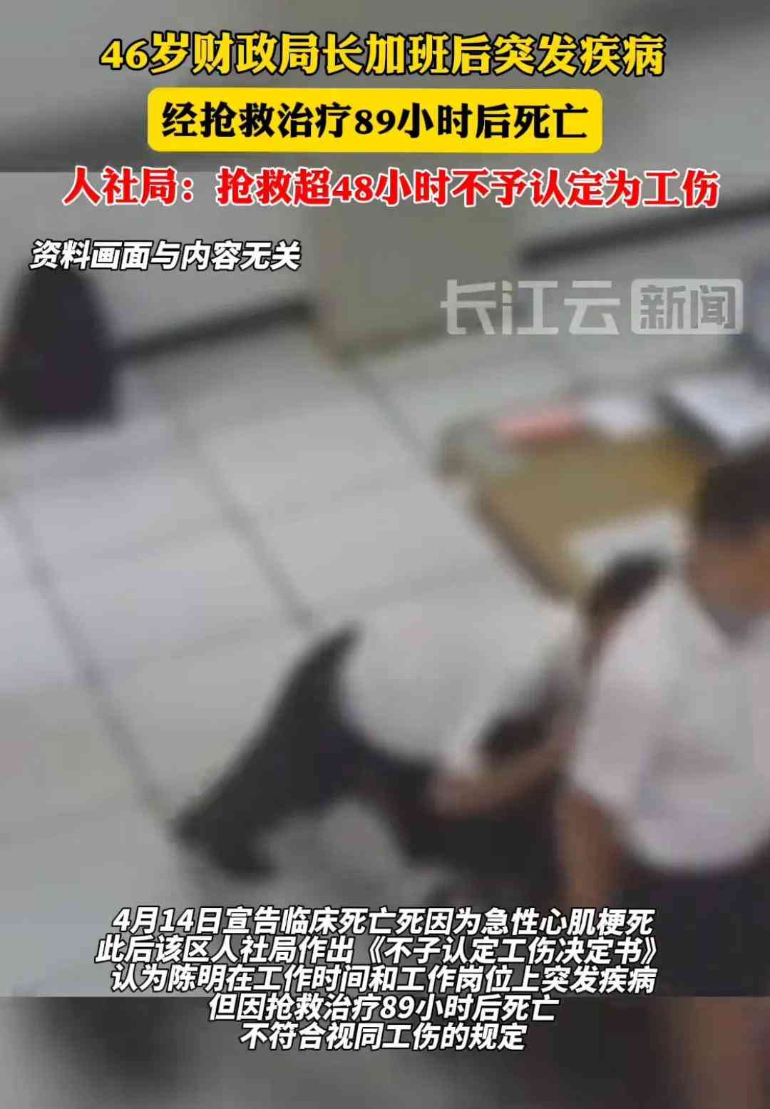 突发疾病：如何判断是否合工伤认定标准？