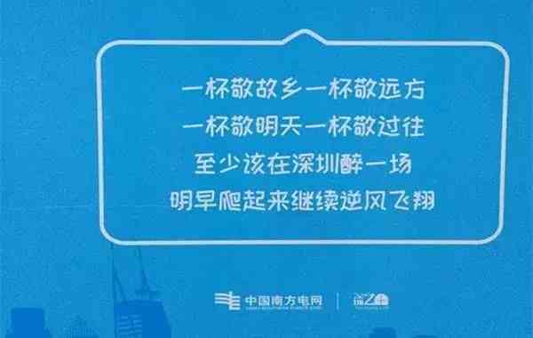 铁路AI绘画技术与创意文案生成：一站式解决铁路传与设计需求