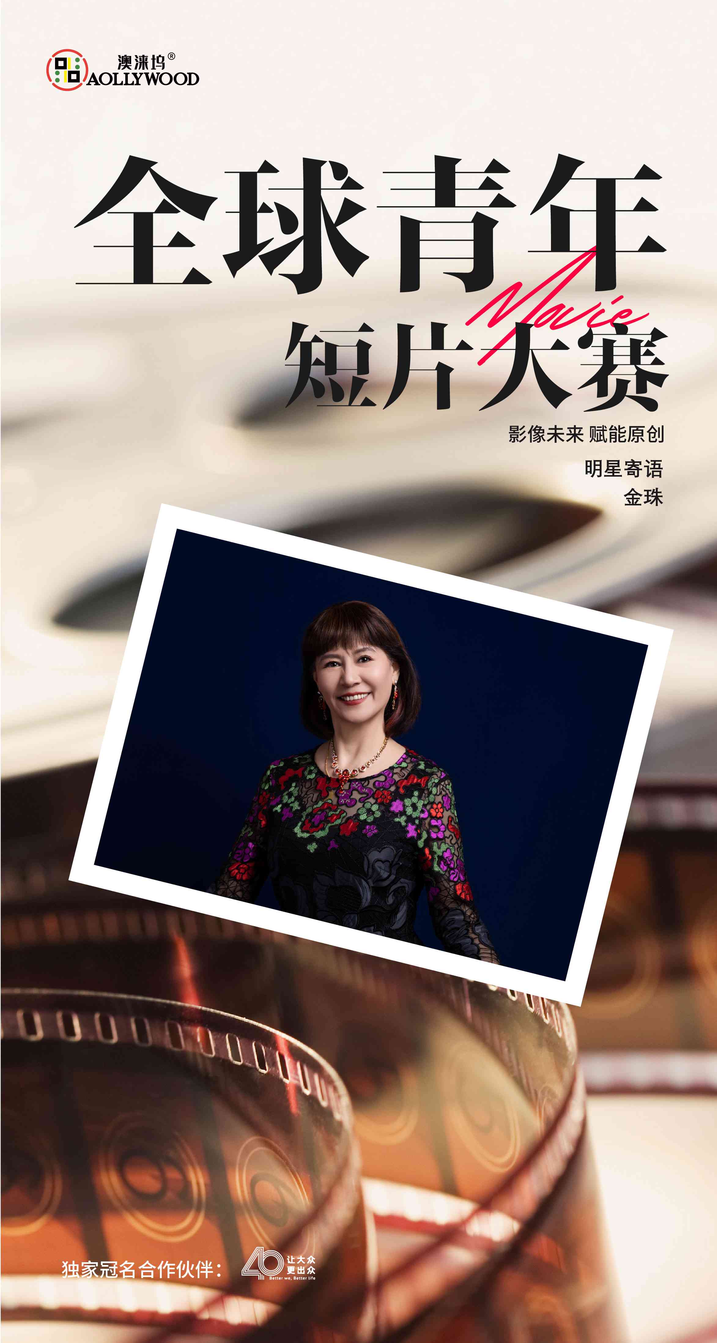怎么去创作原创影视和短剧：打造作品与剪辑技巧