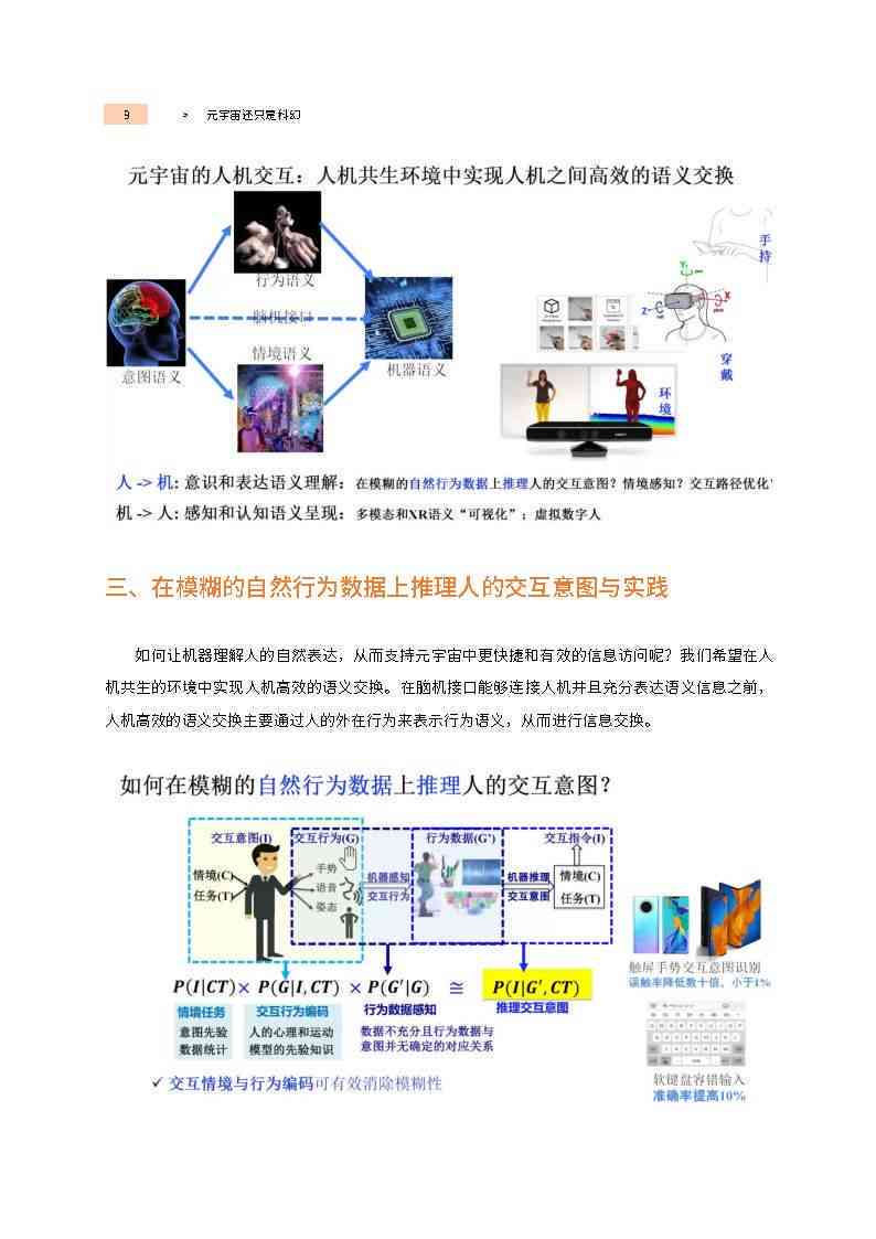 关于元宙的问题：探讨、问答、提问要点、问题大全及币种解析