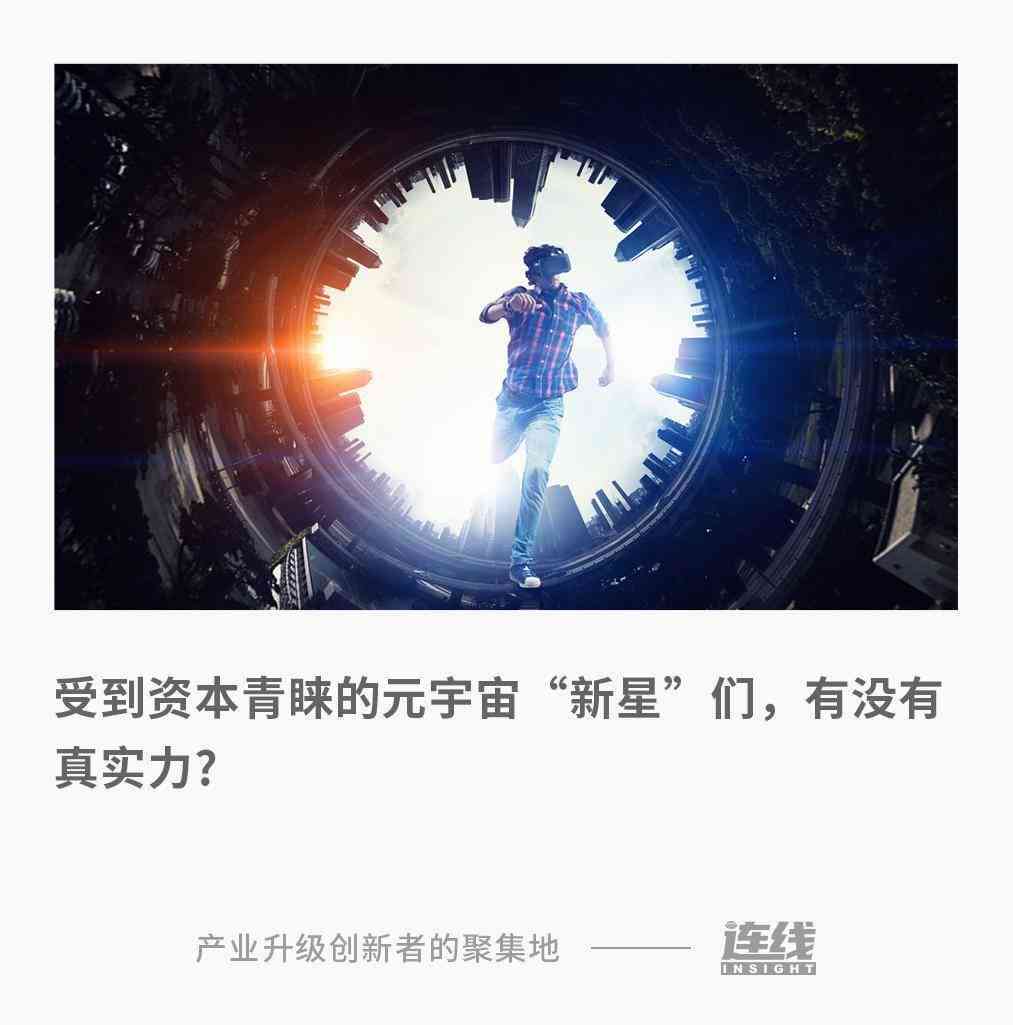穿梭未来，探秘元宙—全新Slogan创意发布