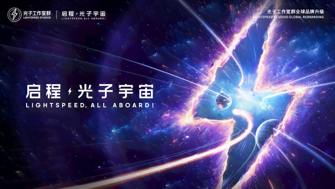 穿梭未来，探秘元宙—全新Slogan创意发布