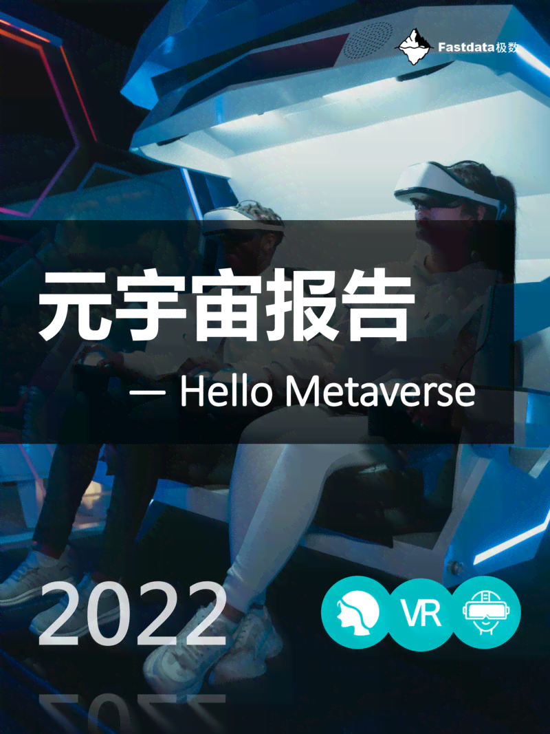 探索虚拟未来：基于关键技术的元宙发展与应用研究论文