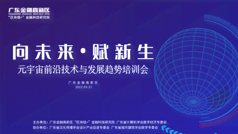 探索虚拟未来：基于关键技术的元宙发展与应用研究论文