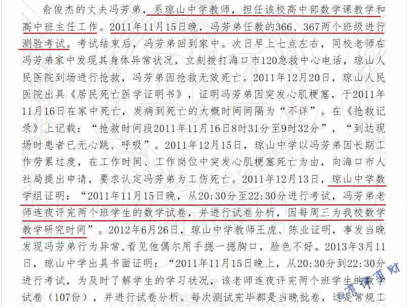 突发疾病能否被认定为工伤：详解认定标准与流程
