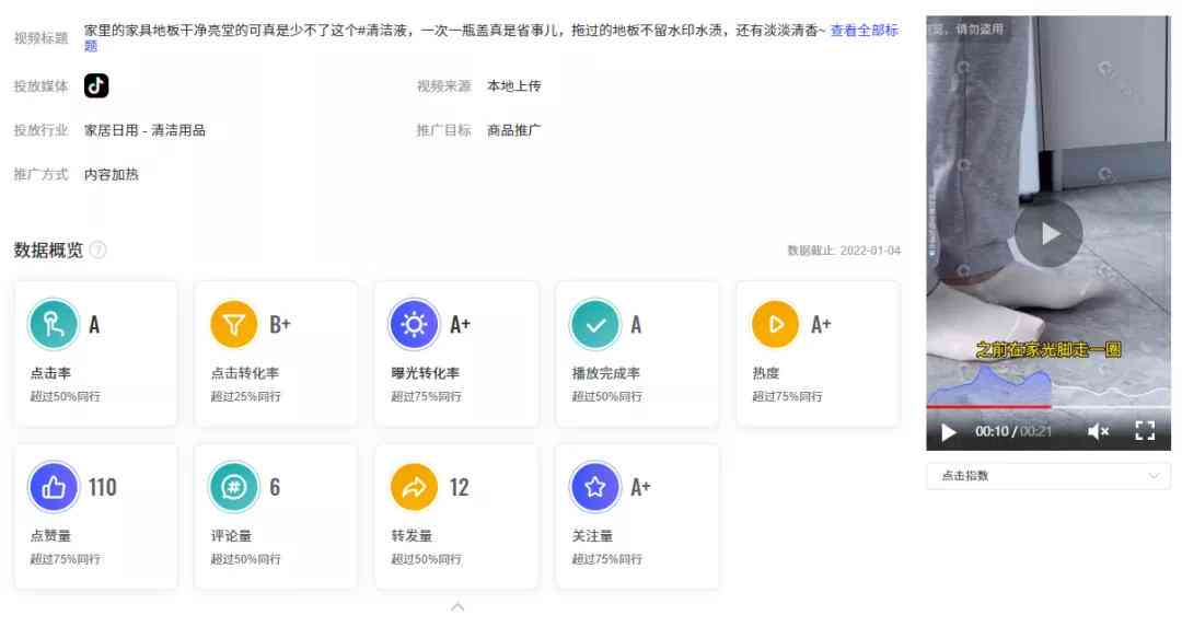 '揭秘巨量引擎AI：如何打造高效创作脚本助力内容生产'
