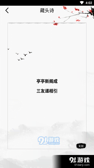 现代诗词在线生成器：免费版智能作诗软件哪个好？