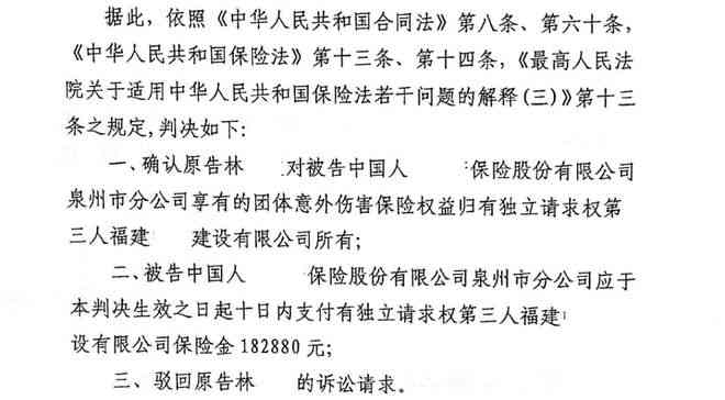 突发脑出血能否被认定为意外伤害险理赔范畴