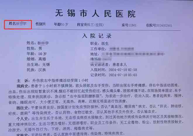 头部受伤导致淤血，工伤等级如何划分？
